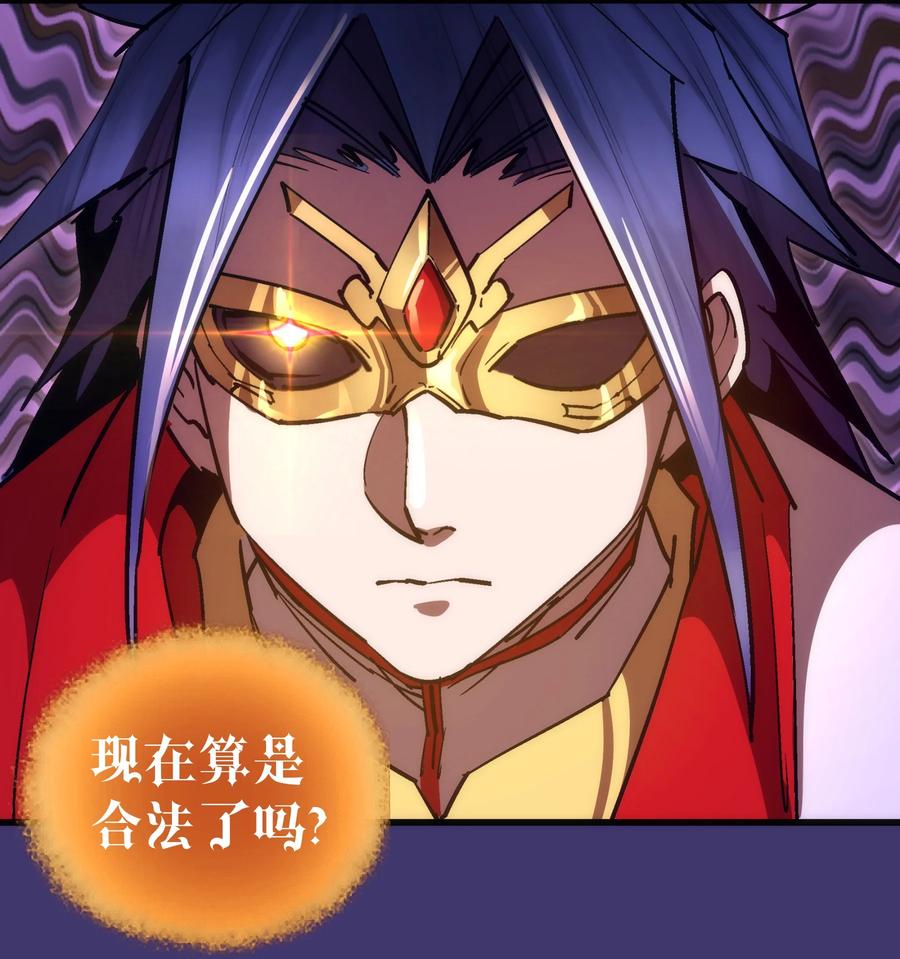 我不是大魔王 - 150 炽天使上任 - 第36张图