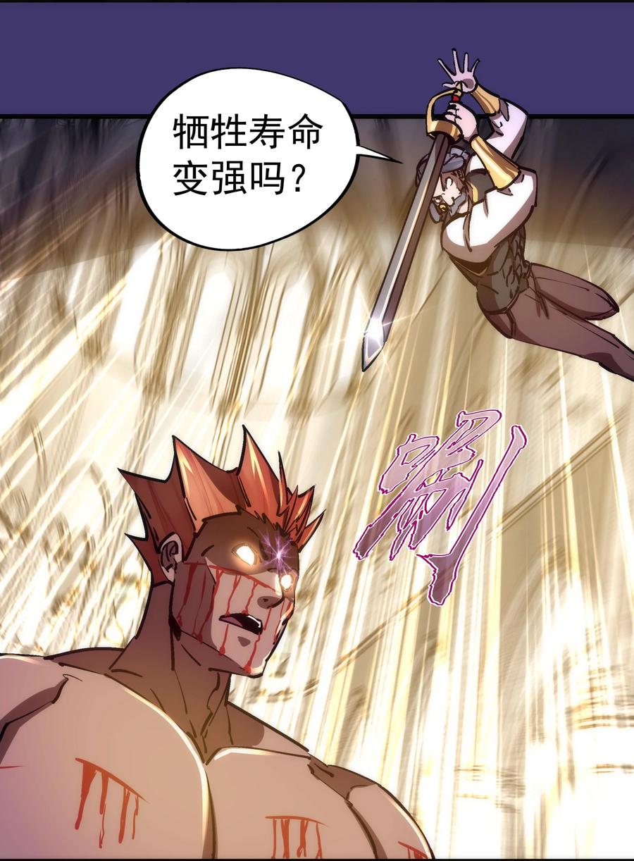 我不是大魔王 - 150 炽天使上任 - 第20张图