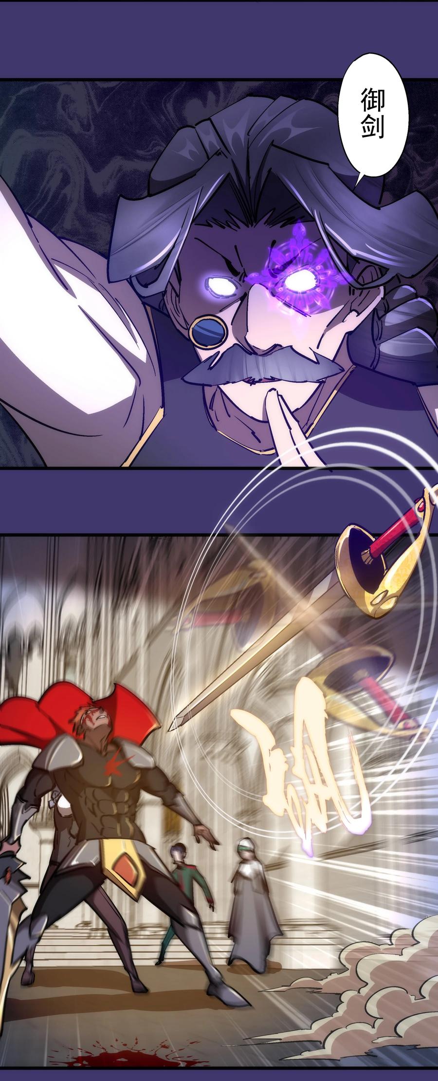 我不是大魔王 - 150 炽天使上任 - 第9张图