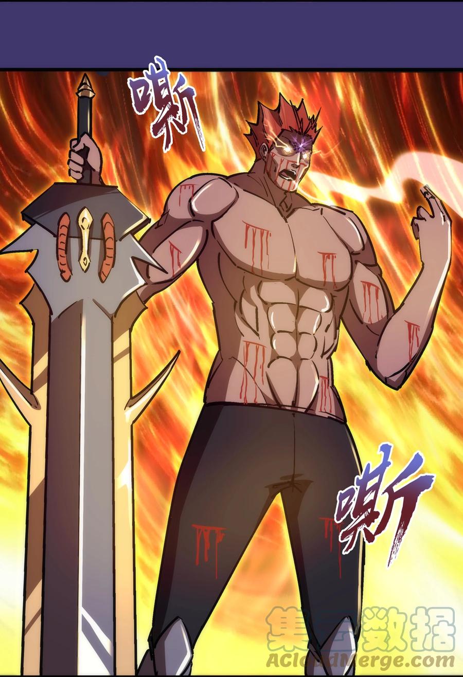 我不是大魔王 - 150 炽天使上任 - 第19张图