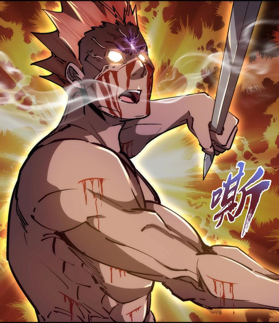 我不是大魔王 - 150 炽天使上任 - 第27张图