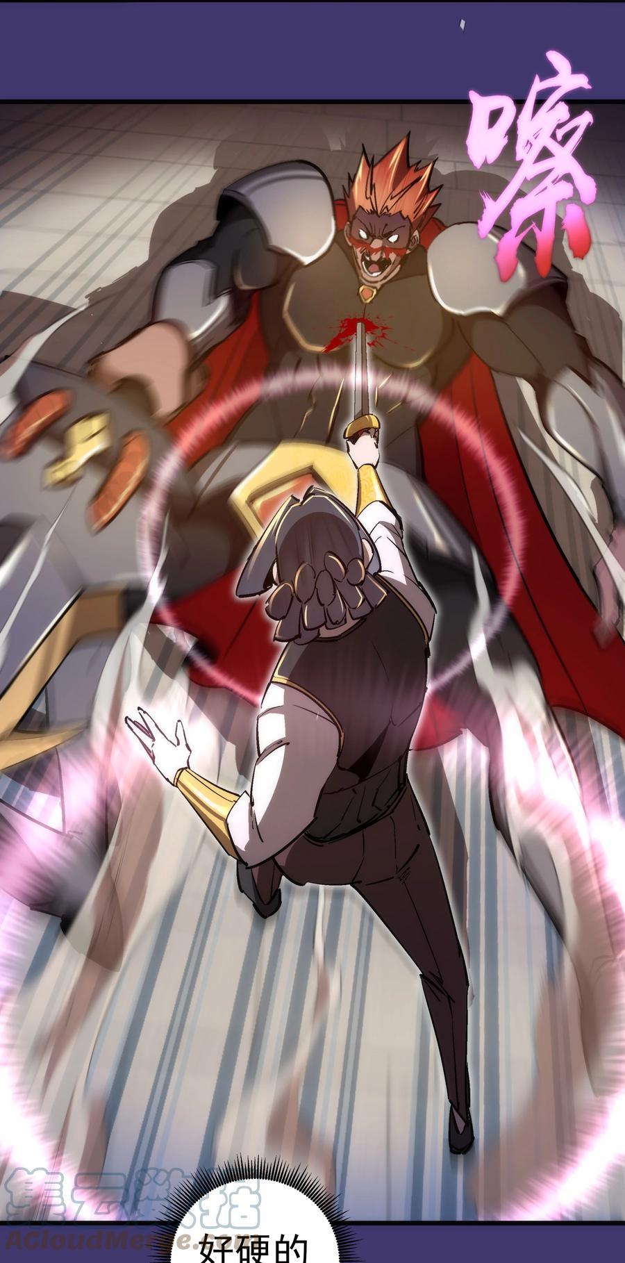 我不是大魔王 - 150 炽天使上任 - 第4张图