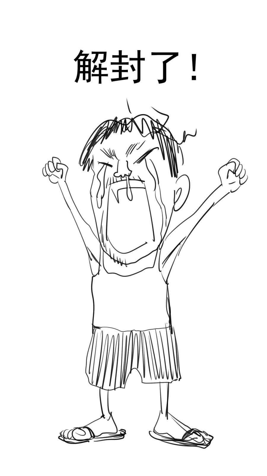 我不是大魔王 - 150 炽天使上任 - 第53张图