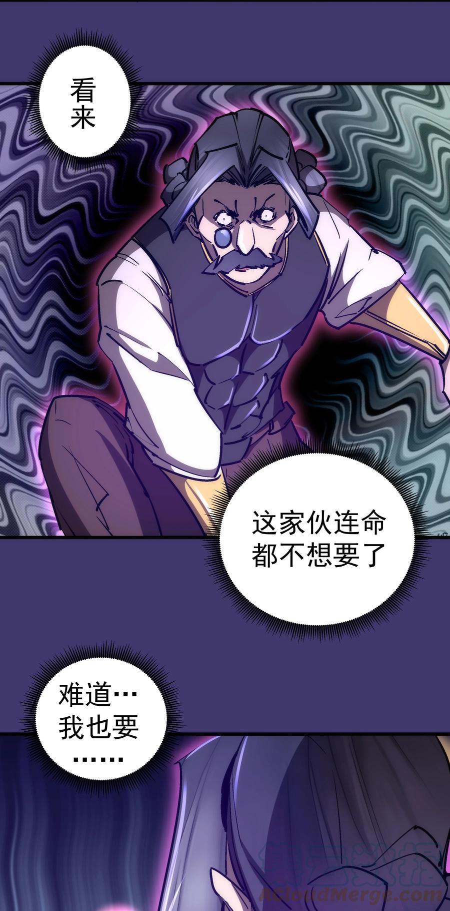 我不是大魔王 - 150 炽天使上任 - 第28张图