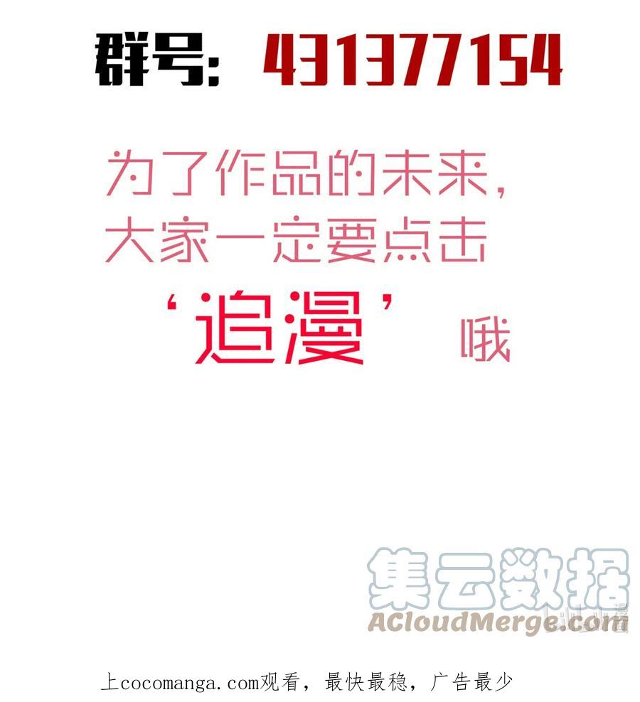 我不是大魔王 - 150 炽天使上任 - 第55张图