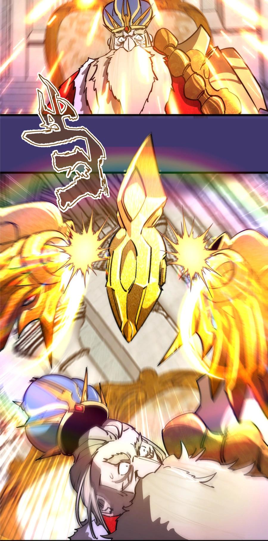 我不是大魔王 - 150 炽天使上任 - 第38张图