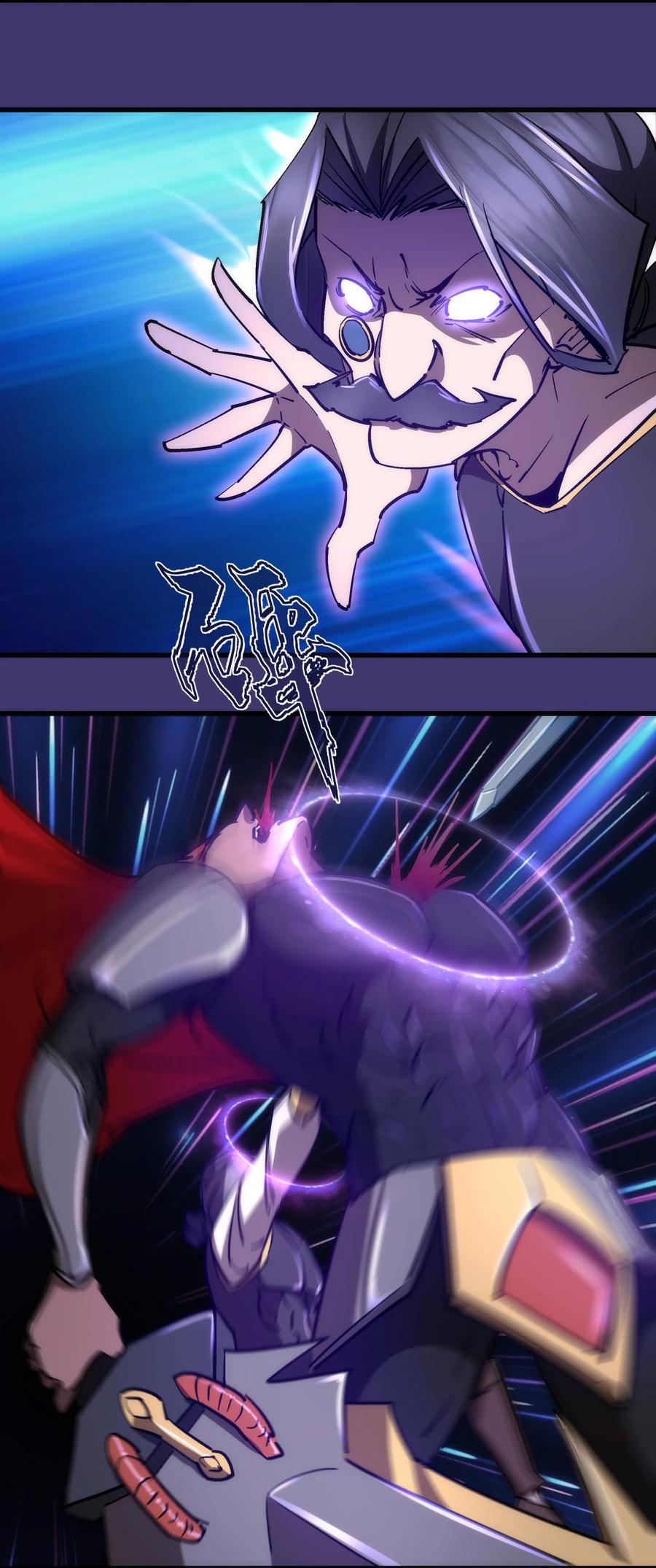 我不是大魔王 - 150 炽天使上任 - 第8张图