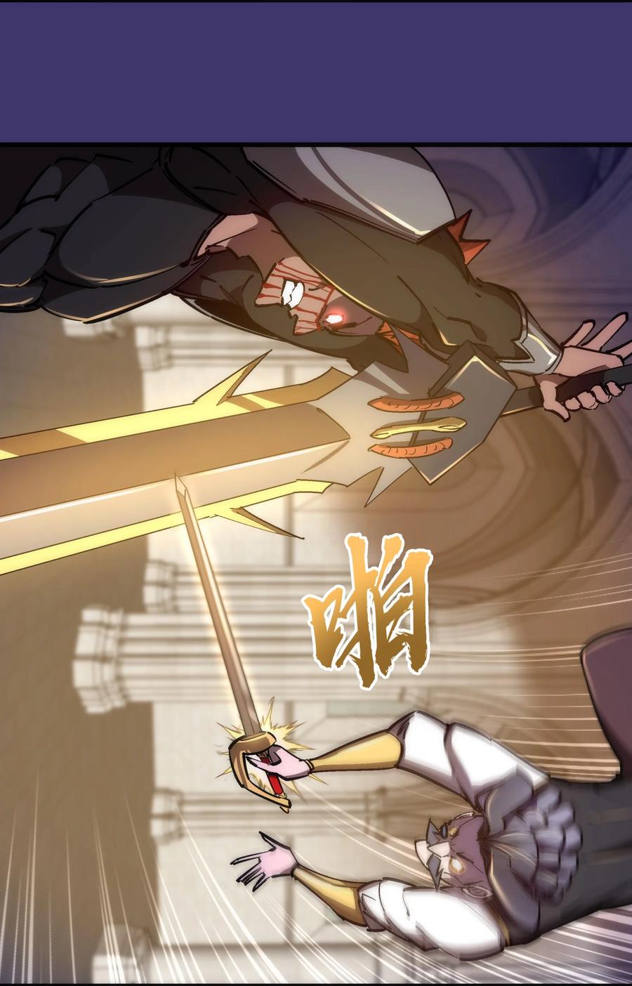 我不是大魔王 - 150 炽天使上任 - 第11张图