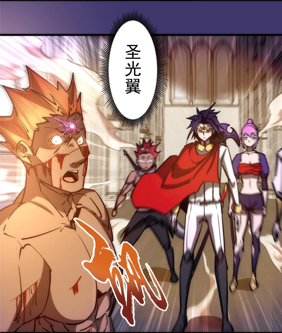 我不是大魔王 - 150 炽天使上任 - 第39张图