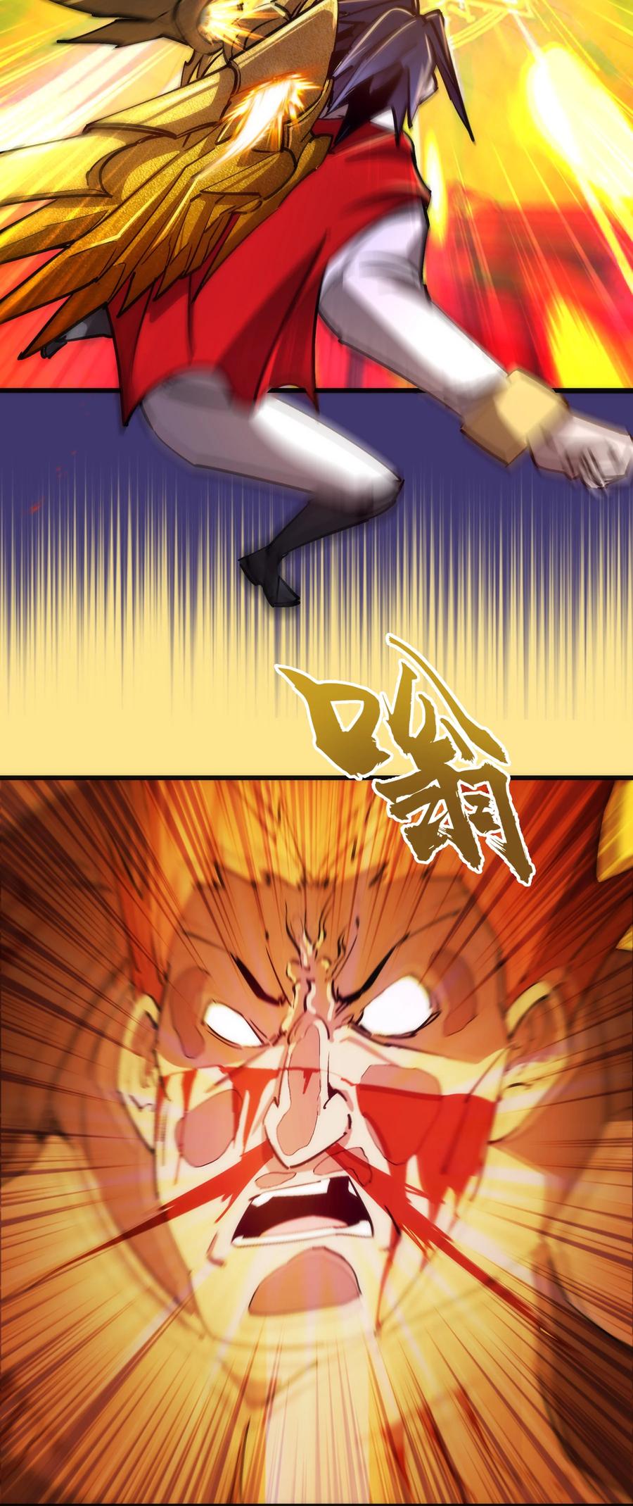 我不是大魔王 - 150 炽天使上任 - 第50张图