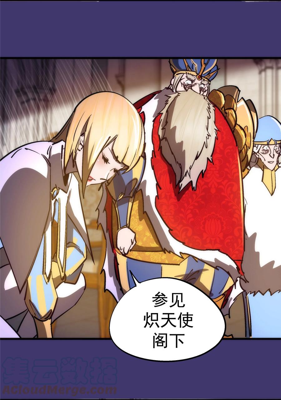 我不是大魔王 - 150 炽天使上任 - 第43张图