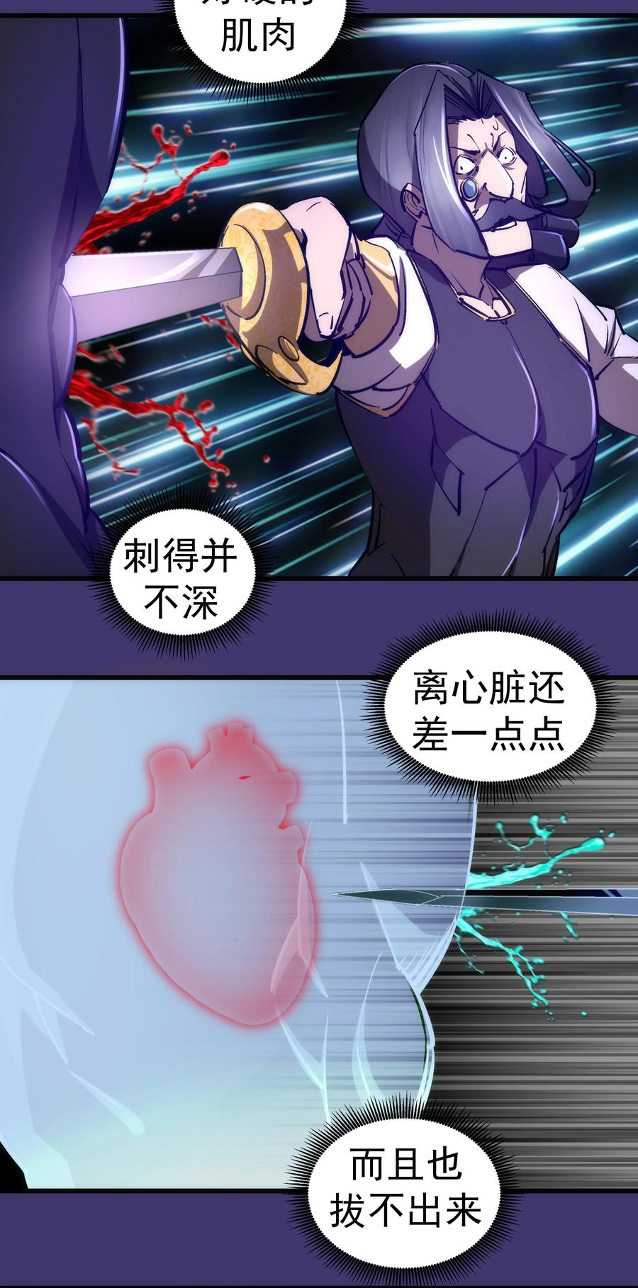 我不是大魔王 - 150 炽天使上任 - 第5张图