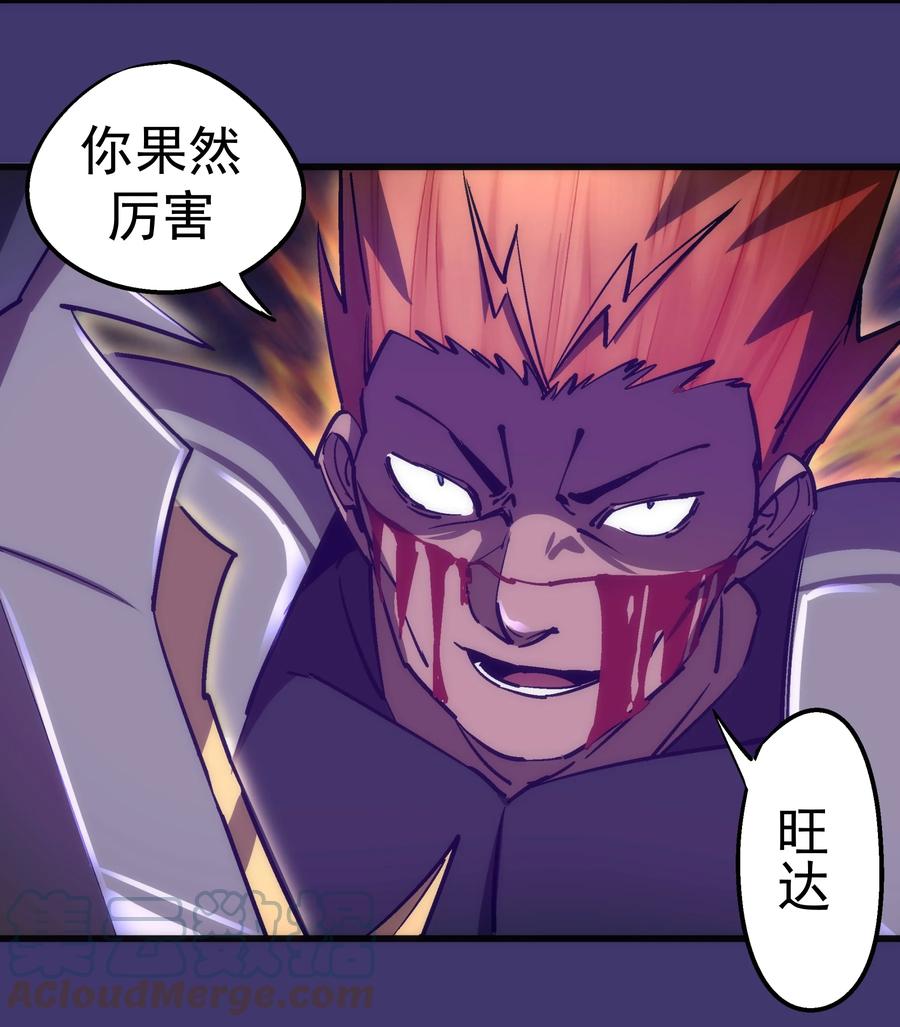 我不是大魔王 - 150 炽天使上任 - 第16张图