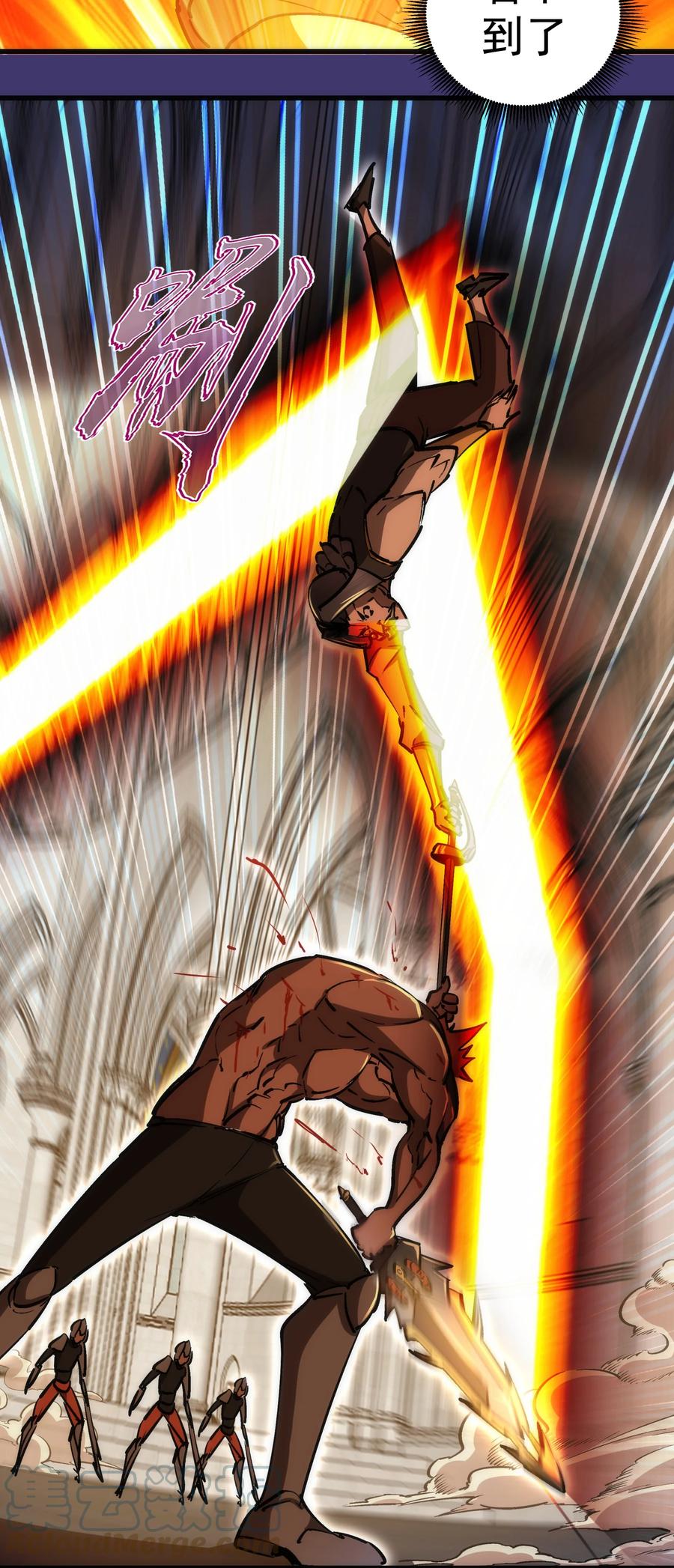 我不是大魔王 - 150 炽天使上任 - 第25张图