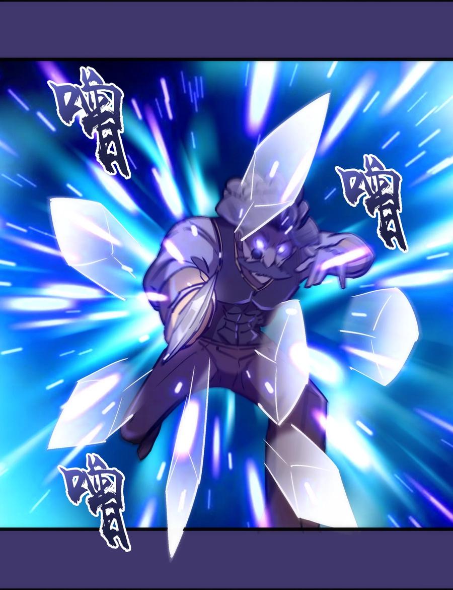 我不是大魔王 - 150 炽天使上任 - 第12张图