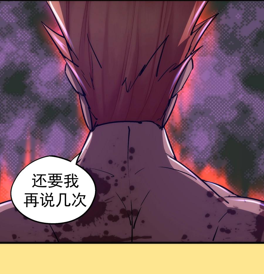 我不是大魔王 - 151 分道扬镳 - 第47张图