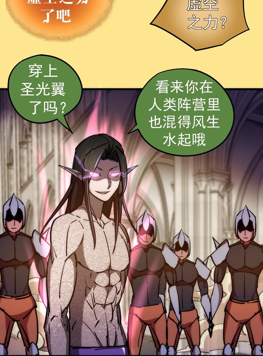 我不是大魔王 - 151 分道扬镳 - 第27张图