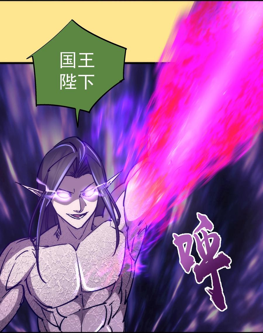 我不是大魔王 - 151 分道扬镳 - 第15张图