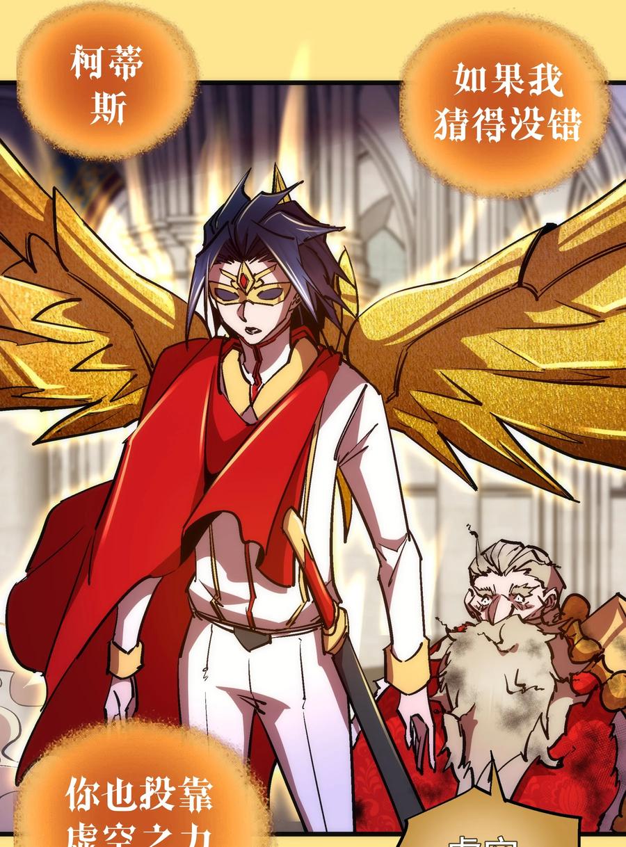 我不是大魔王 - 151 分道扬镳 - 第26张图