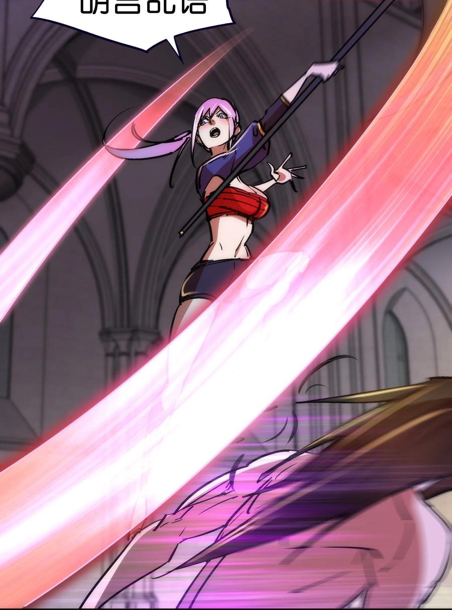 我不是大魔王 - 151 分道扬镳 - 第35张图