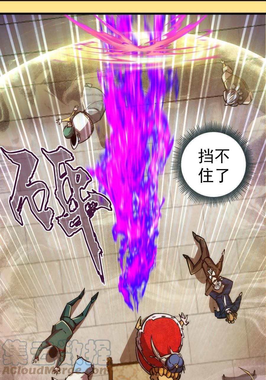 我不是大魔王 - 151 分道扬镳 - 第19张图