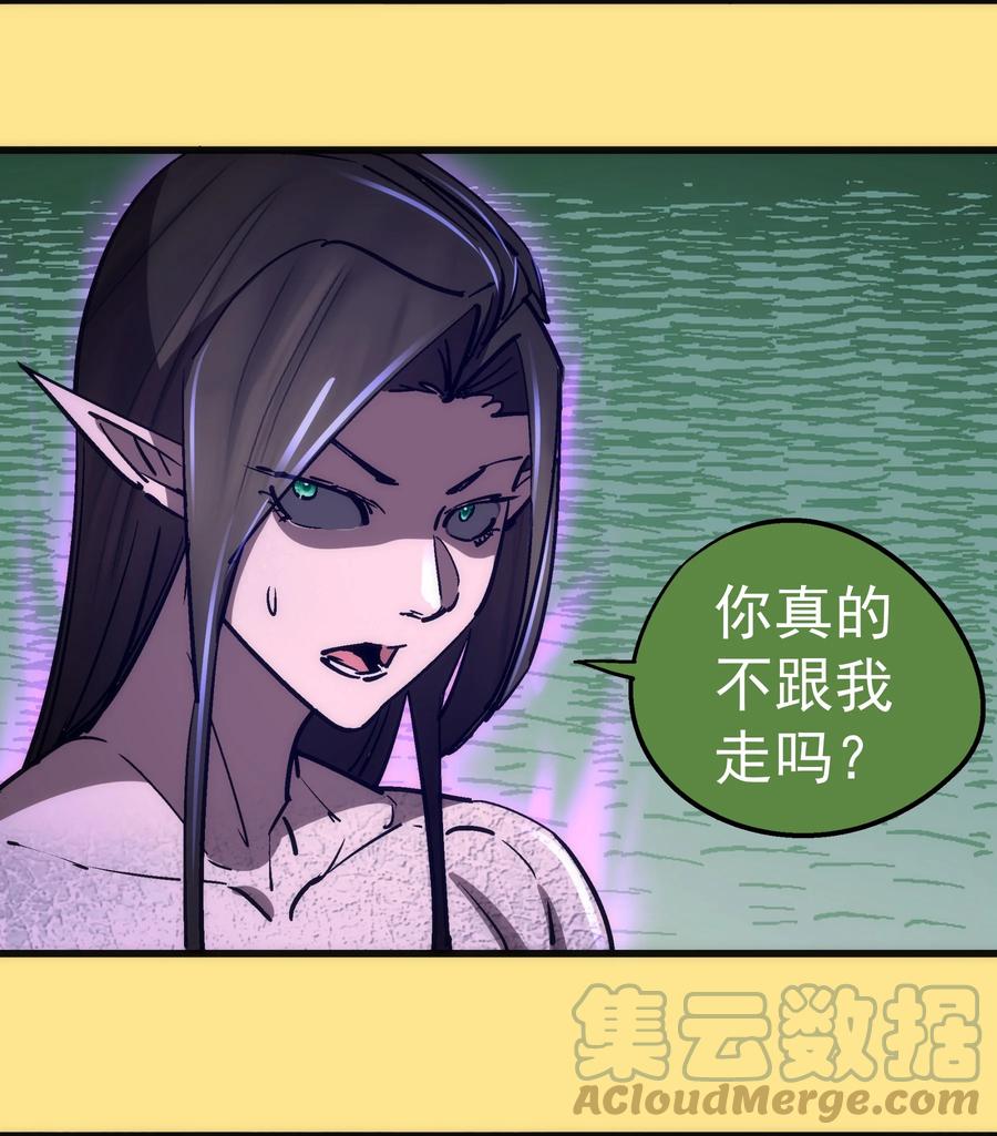 我不是大魔王 - 151 分道扬镳 - 第46张图