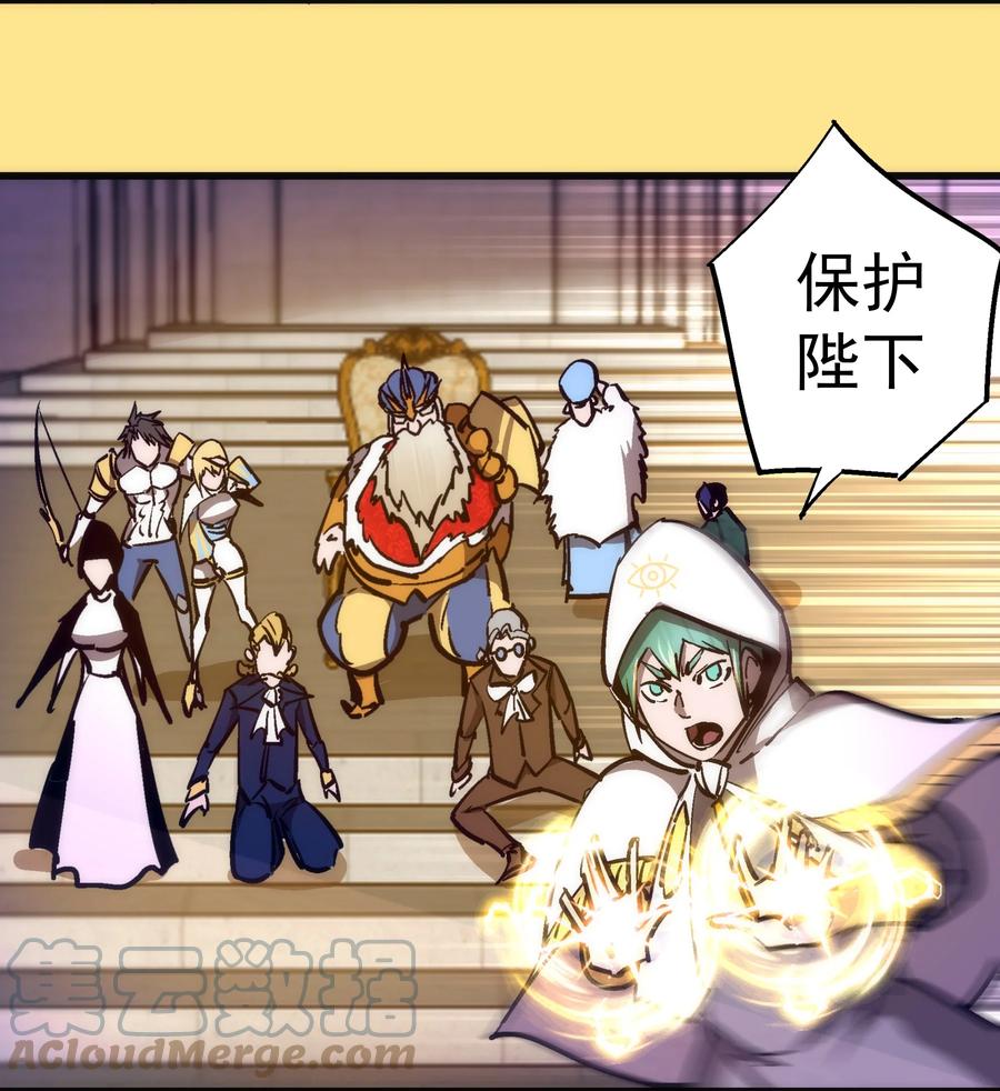 我不是大魔王 - 151 分道扬镳 - 第16张图