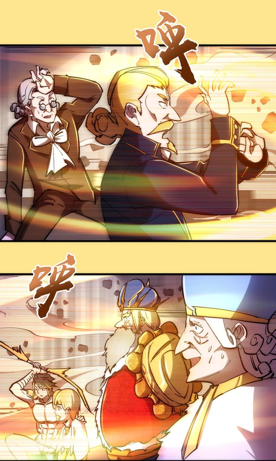 我不是大魔王 - 151 分道扬镳 - 第3张图