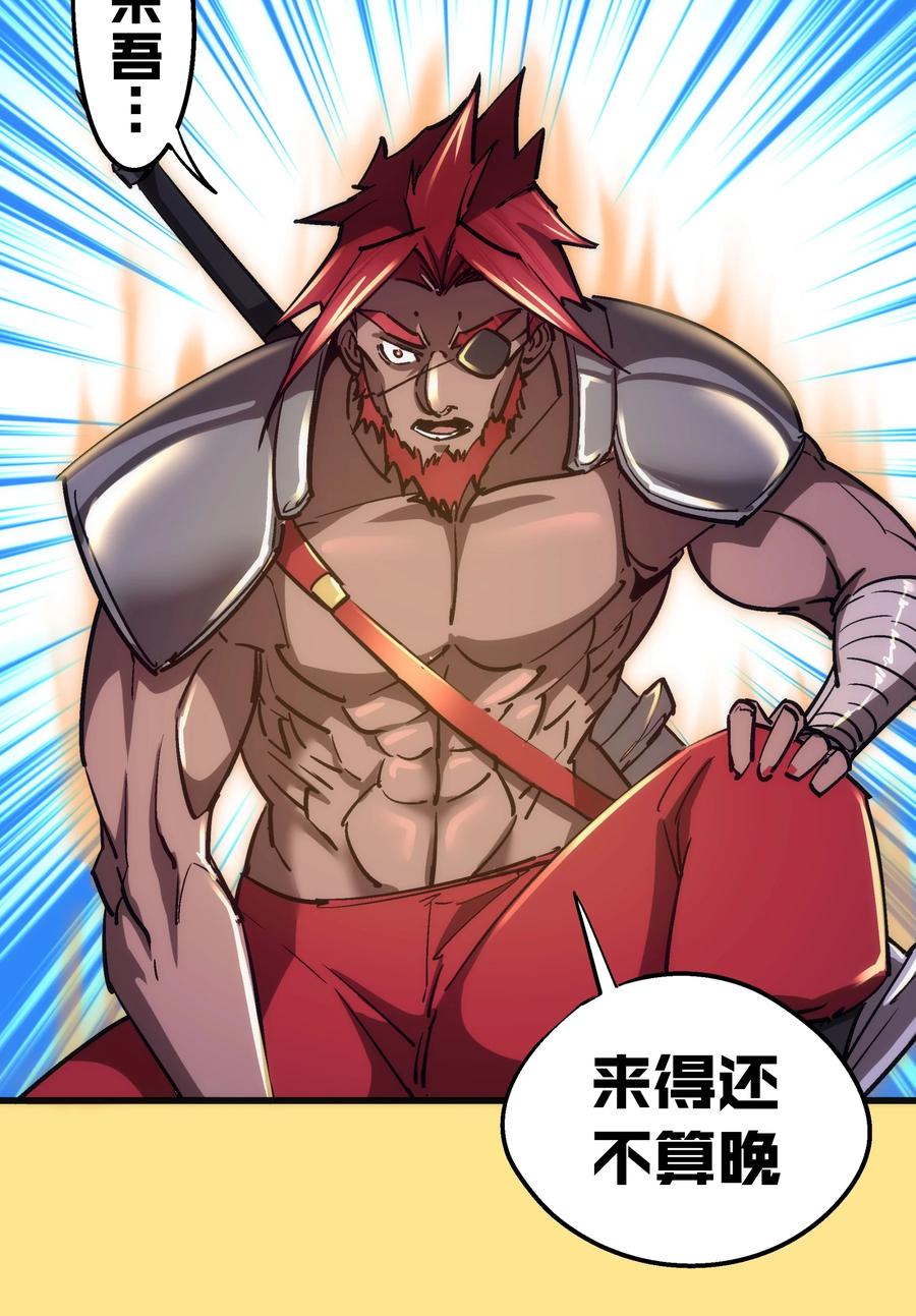 我不是大魔王 - 151 分道扬镳 - 第51张图