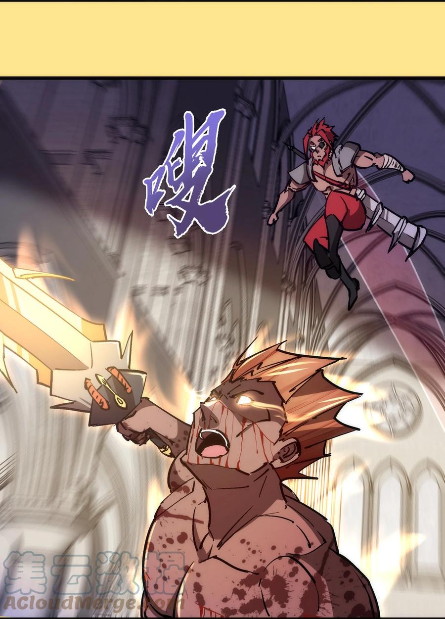 我不是大魔王 - 151 分道扬镳 - 第49张图