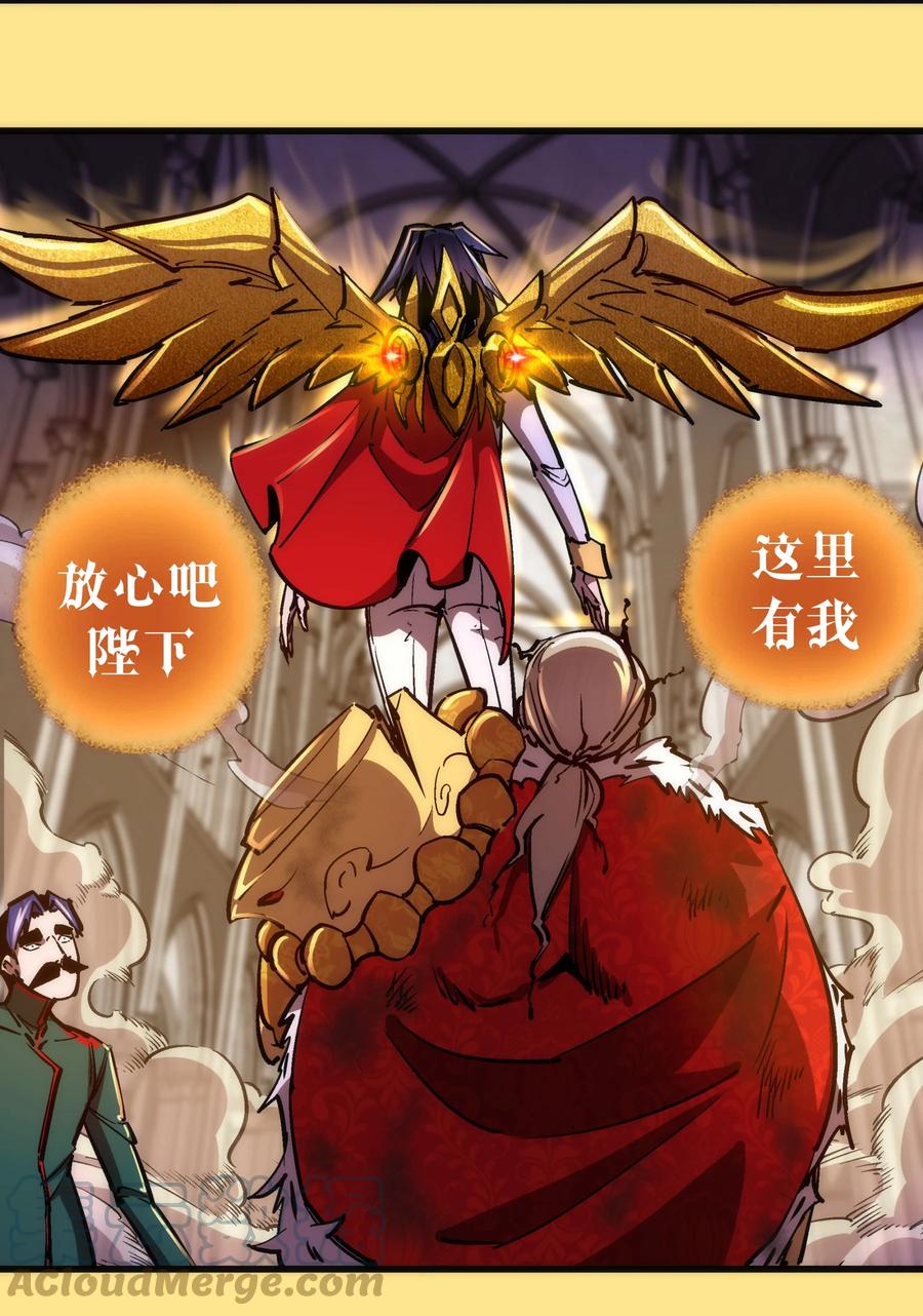 我不是大魔王 - 151 分道扬镳 - 第25张图