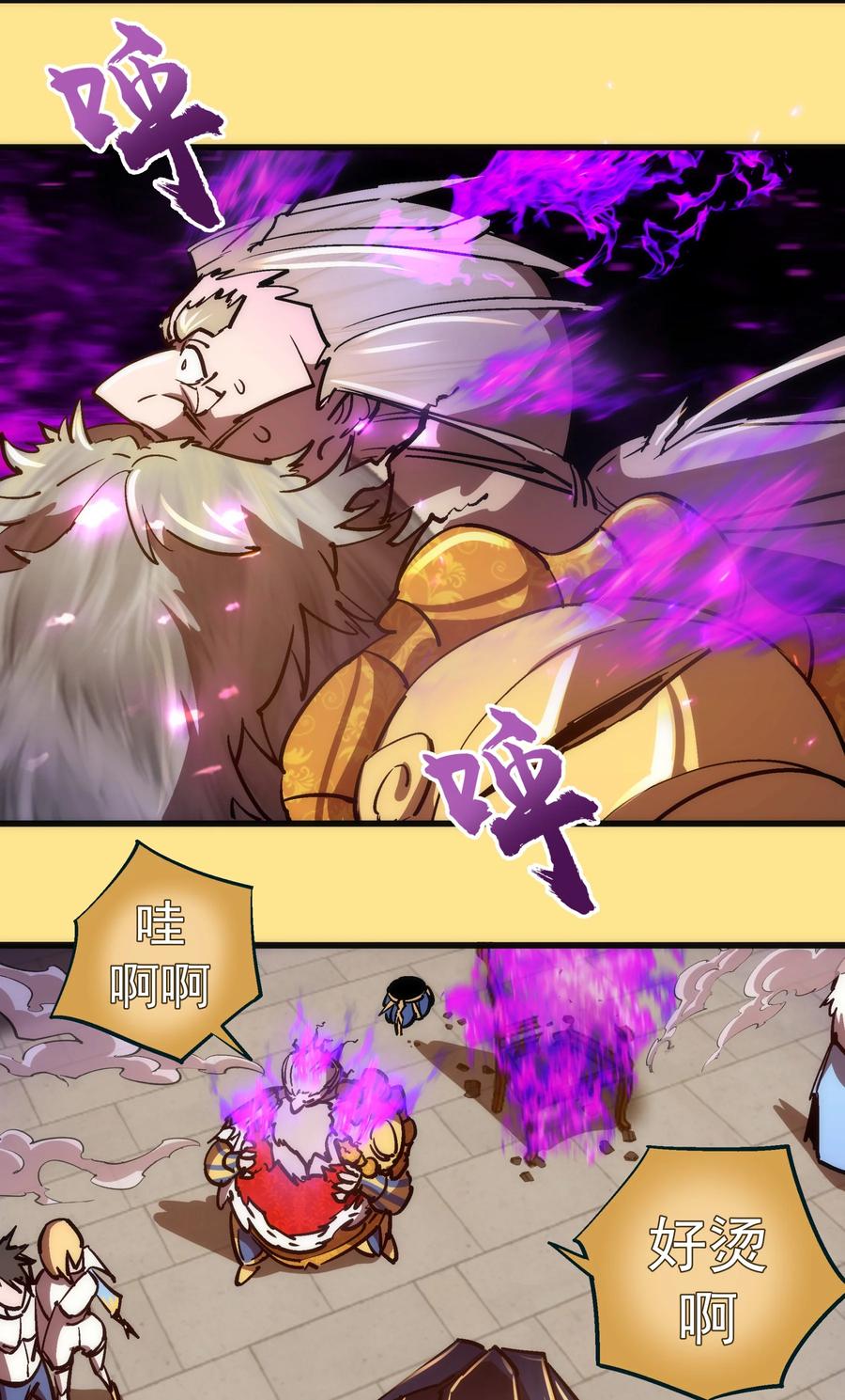 我不是大魔王 - 151 分道扬镳 - 第21张图