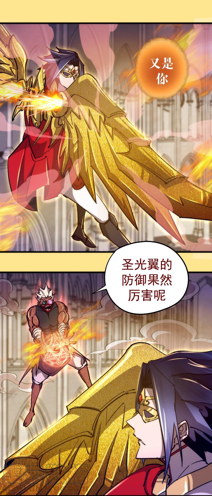 我不是大魔王 - 151 分道扬镳 - 第10张图