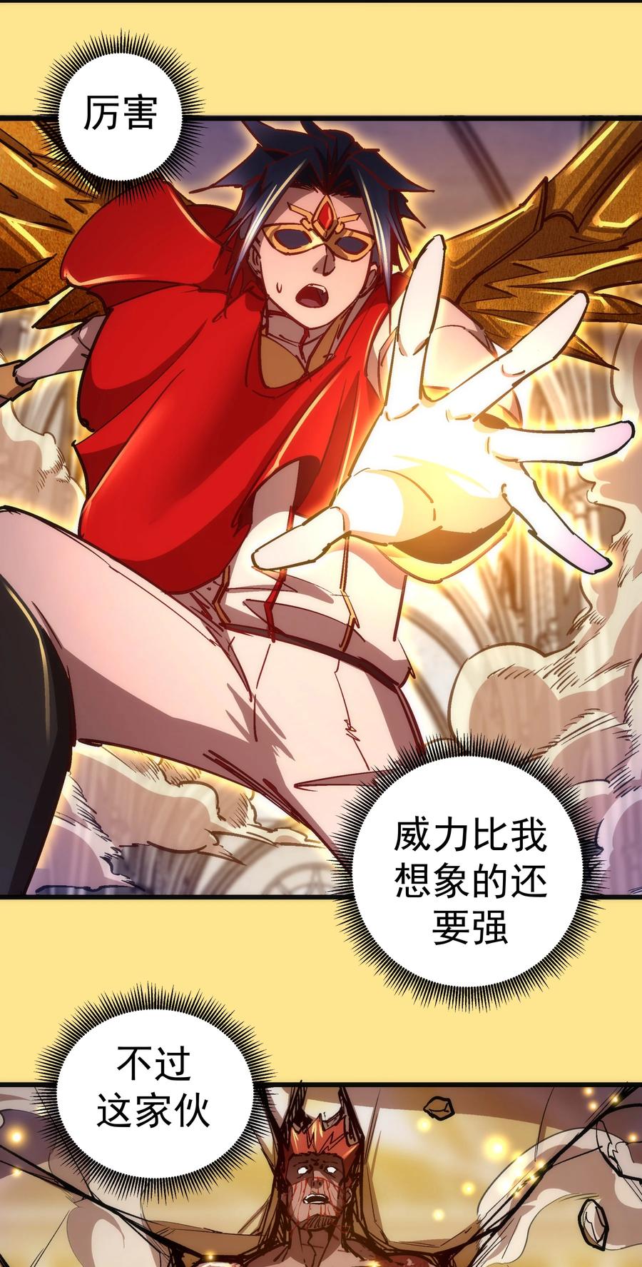 我不是大魔王 - 151 分道扬镳 - 第5张图