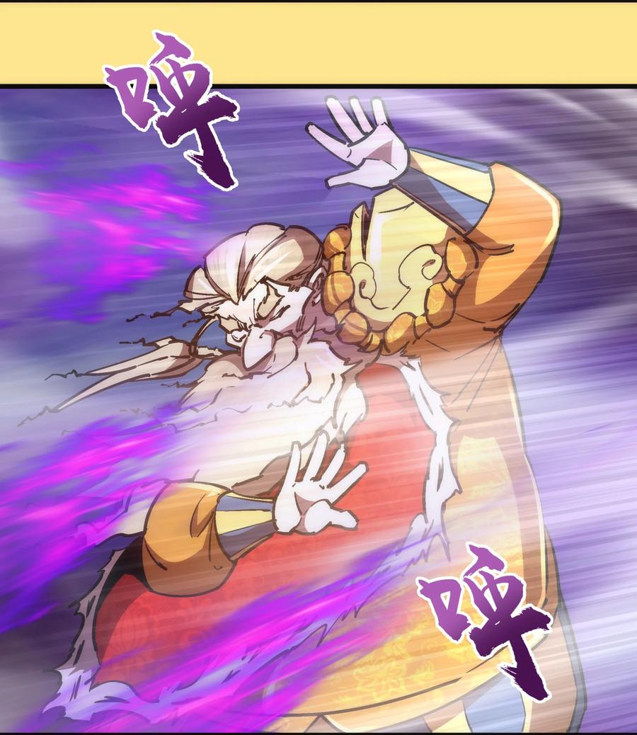 我不是大魔王 - 151 分道扬镳 - 第24张图