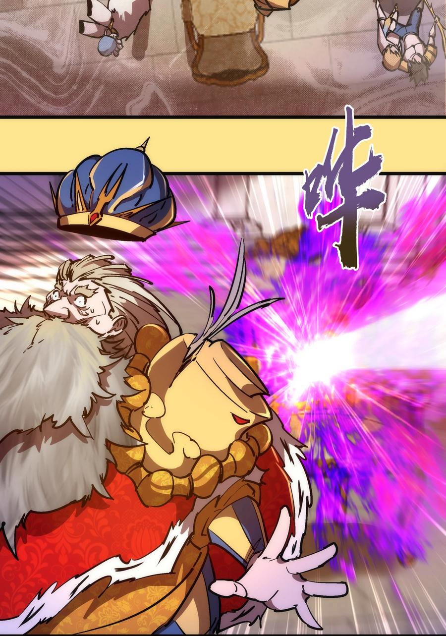 我不是大魔王 - 151 分道扬镳 - 第20张图