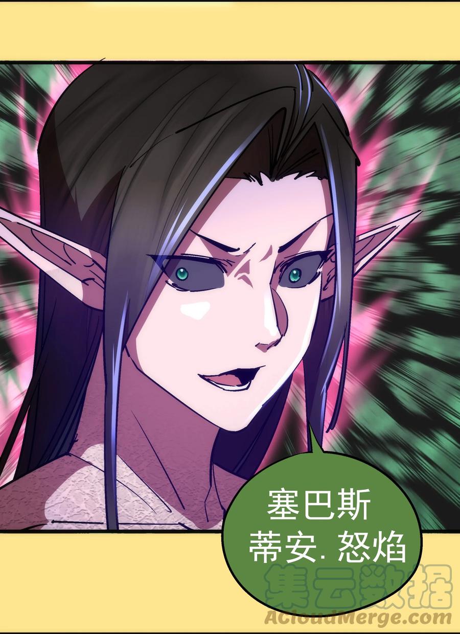 我不是大魔王 - 151 分道扬镳 - 第28张图