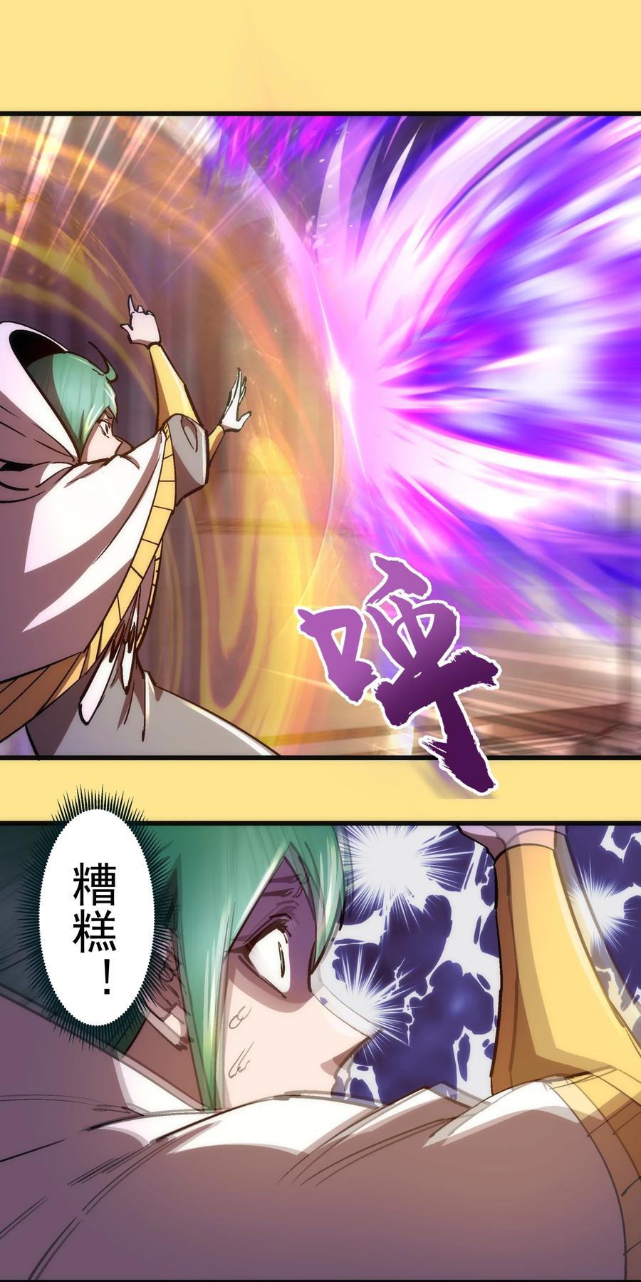 我不是大魔王 - 151 分道扬镳 - 第18张图