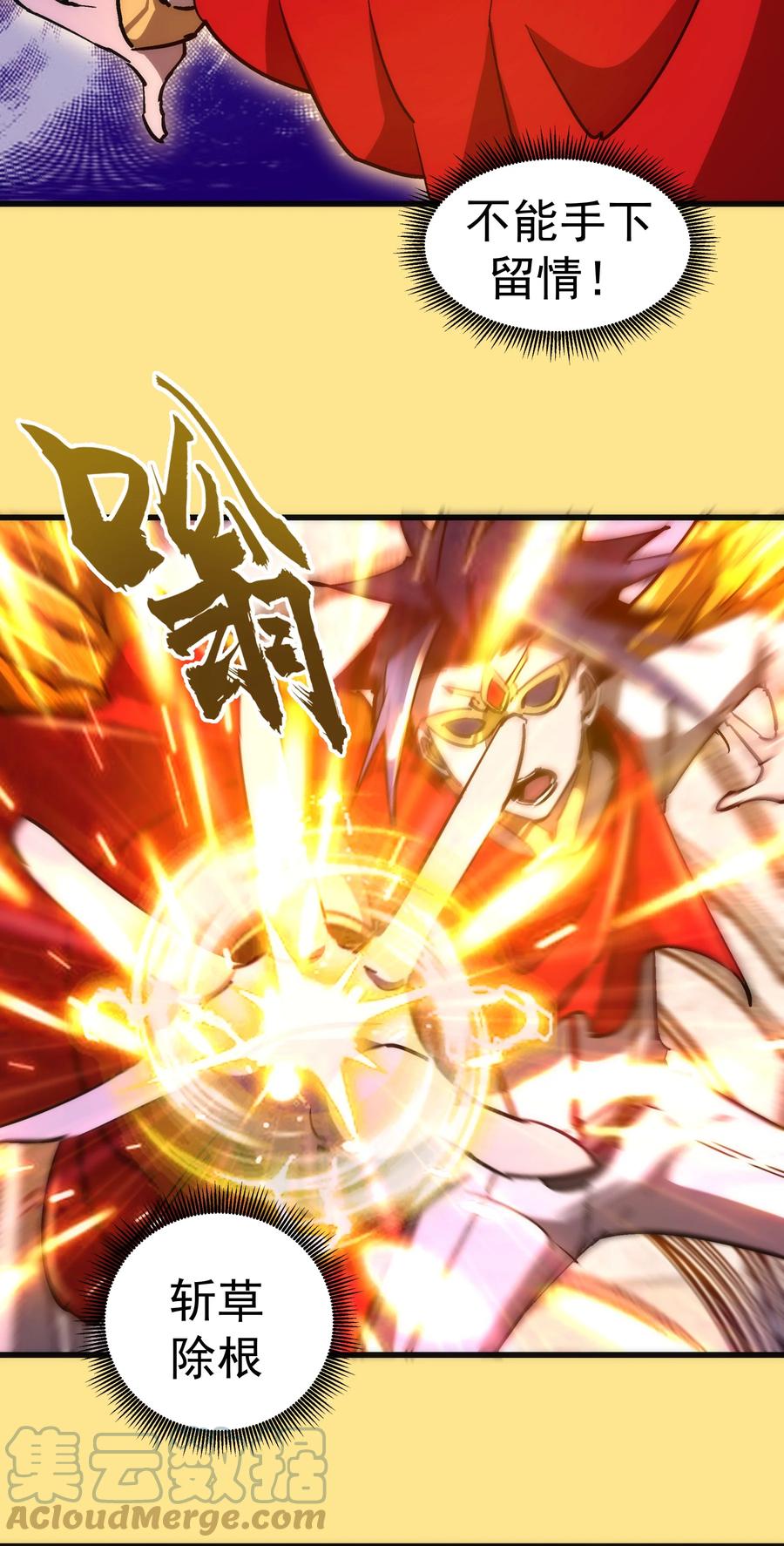 我不是大魔王 - 151 分道扬镳 - 第7张图