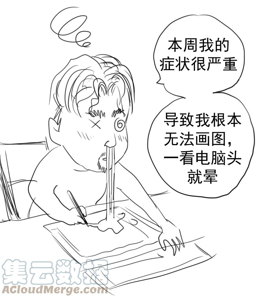 我不是大魔王 - 152 请假条 - 第2张图