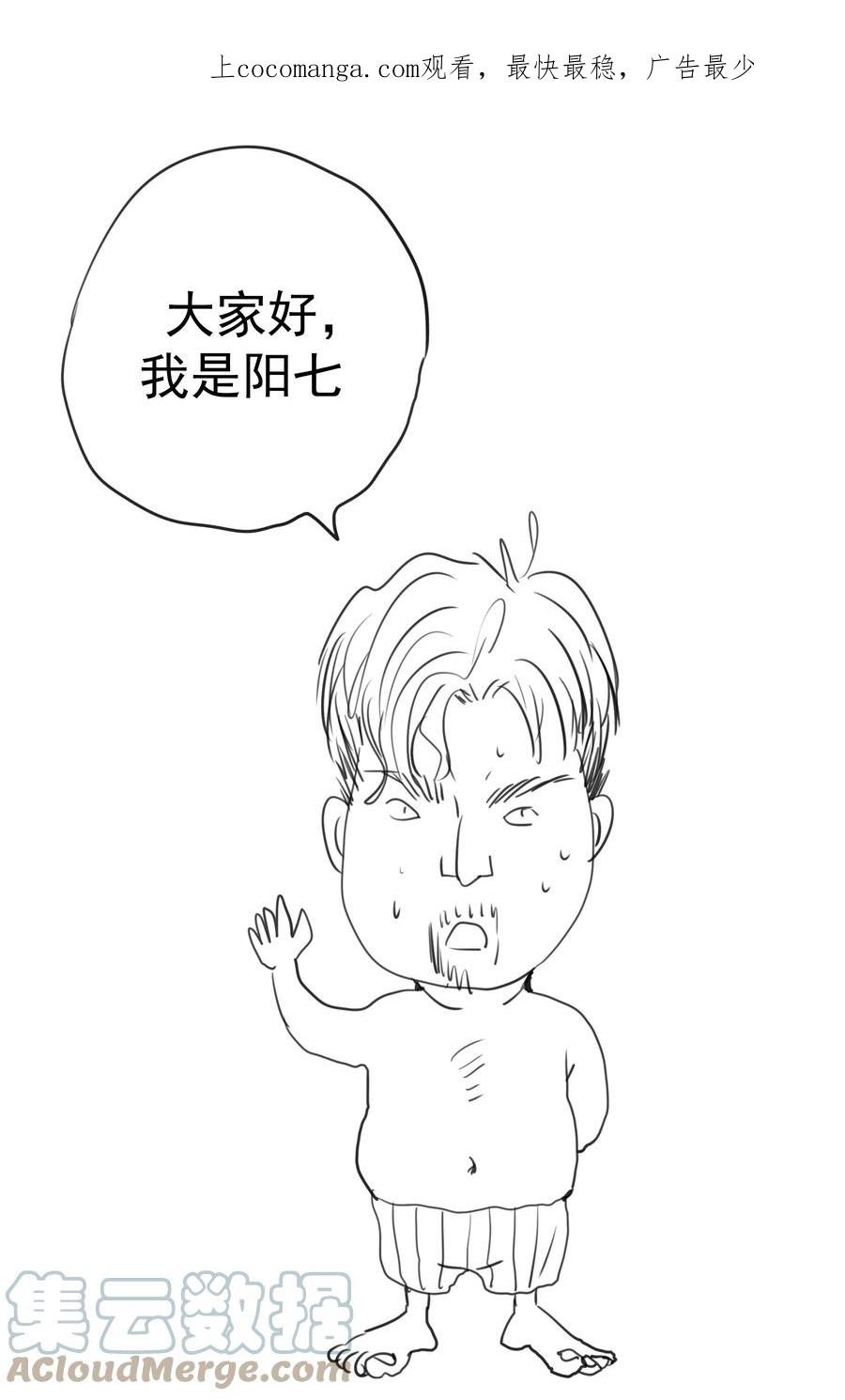 我不是大魔王 - 152 请假条 - 第1张图