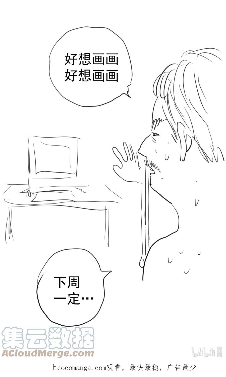 我不是大魔王 - 152 请假条 - 第4张图