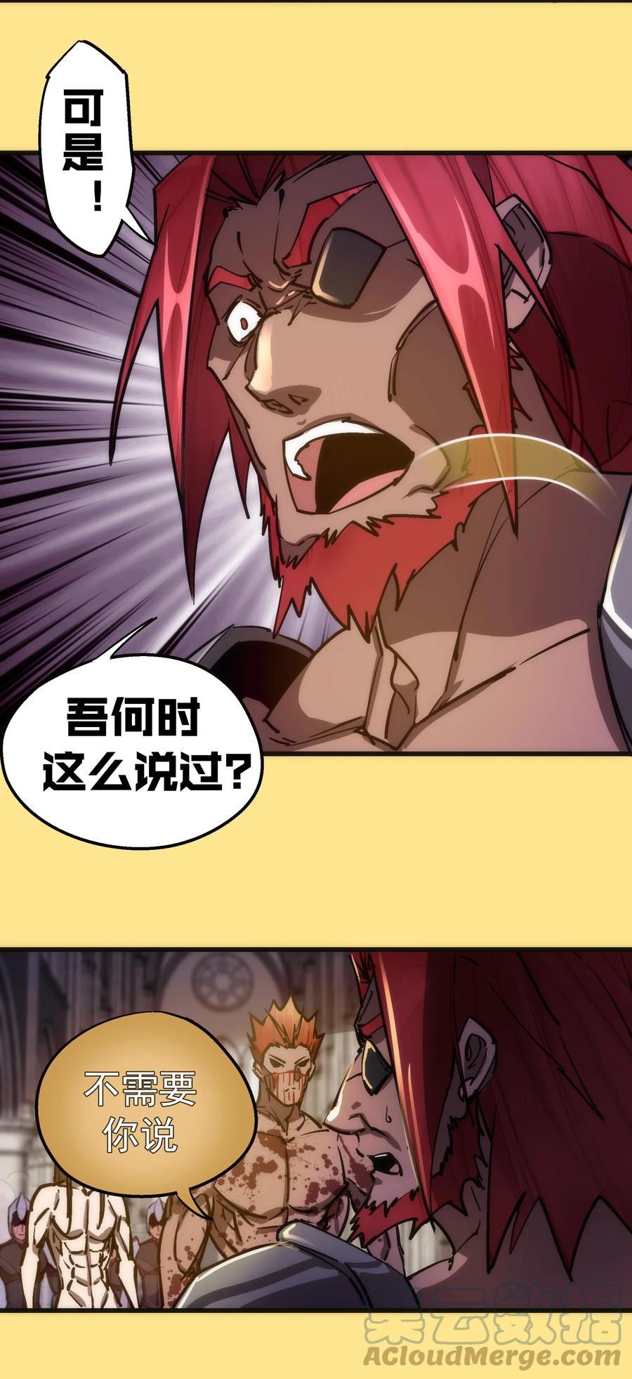 我不是大魔王 - 152 最后的救赎 - 第19张图