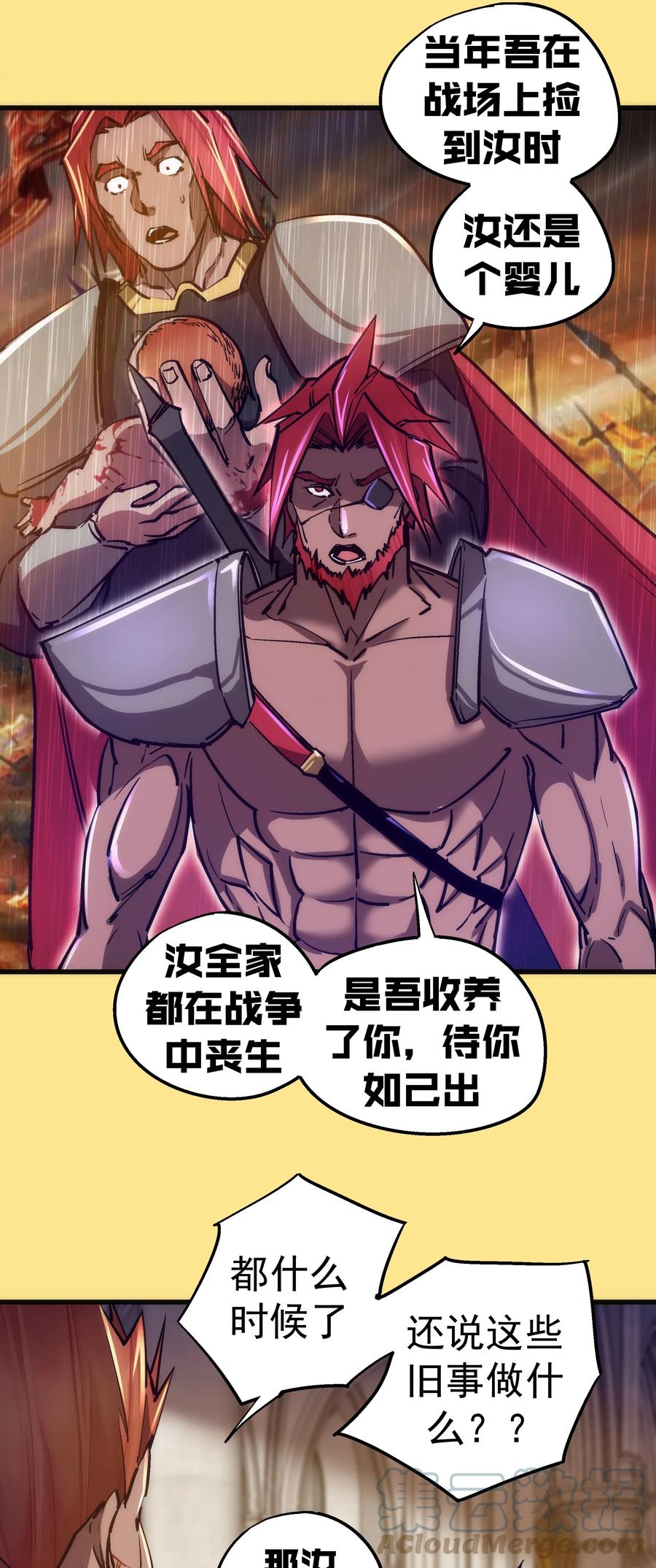 我不是大魔王 - 152 最后的救赎 - 第10张图