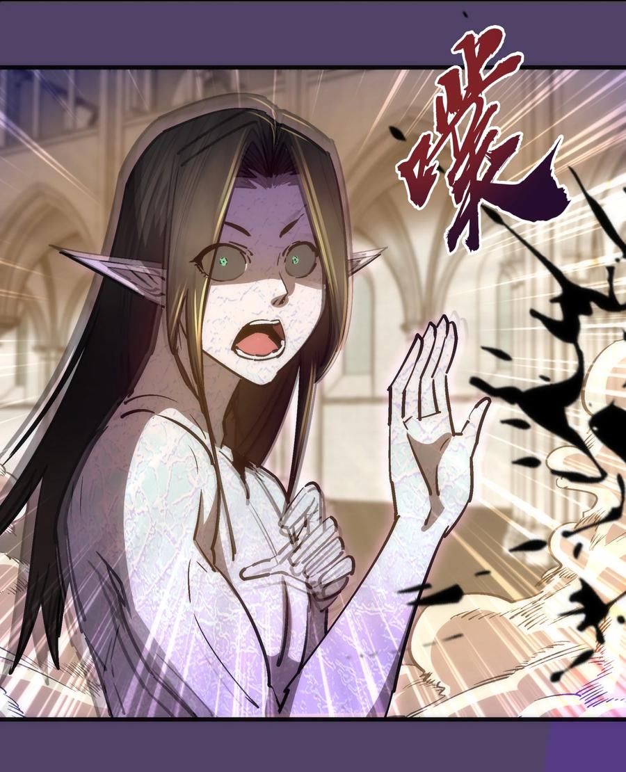 我不是大魔王 - 152 最后的救赎 - 第59张图