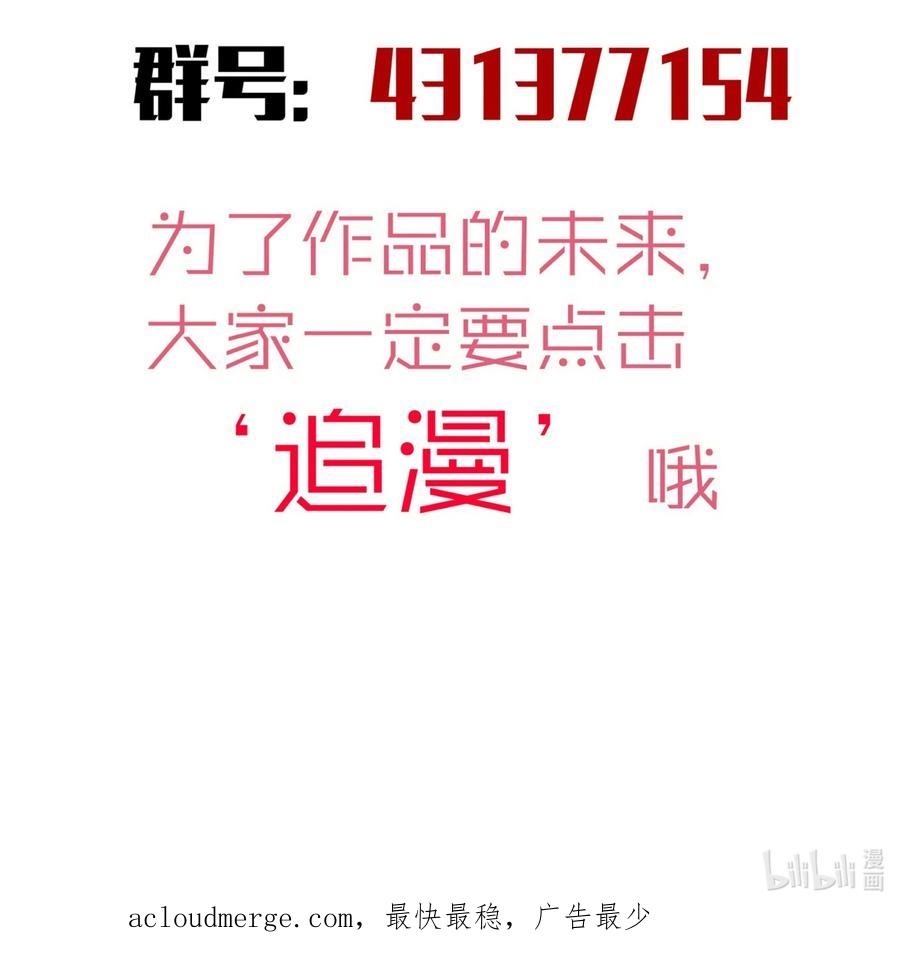 我不是大魔王 - 152 最后的救赎 - 第62张图