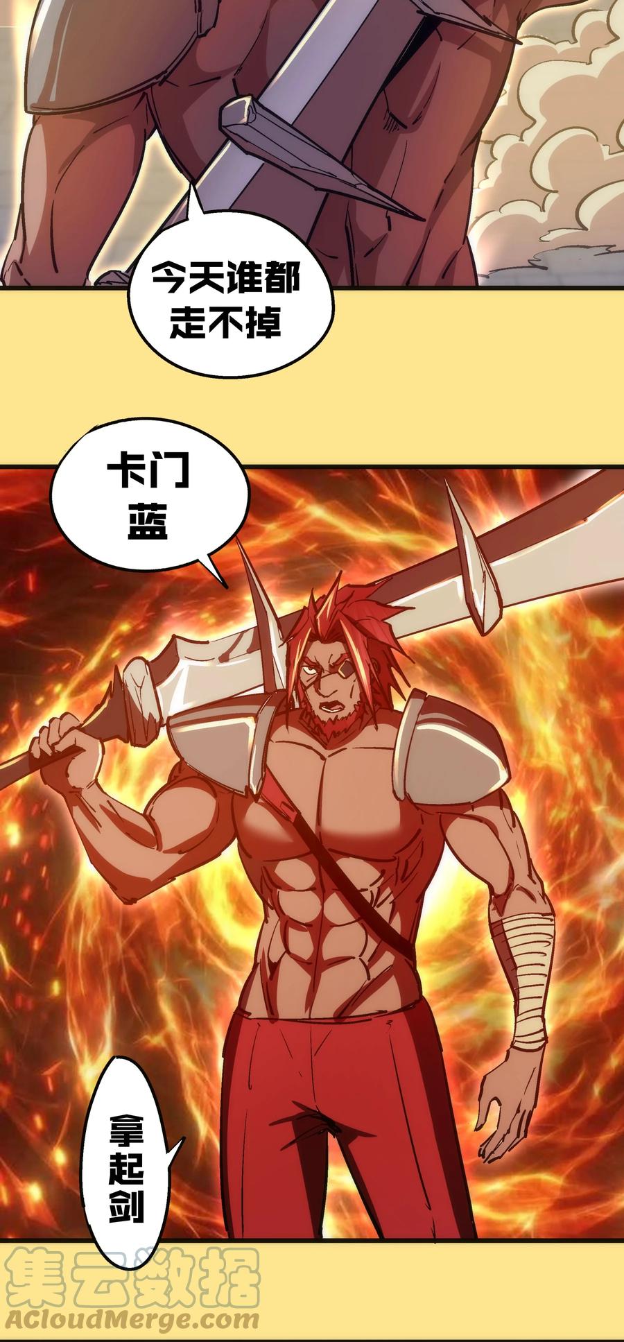 我不是大魔王 - 152 最后的救赎 - 第25张图