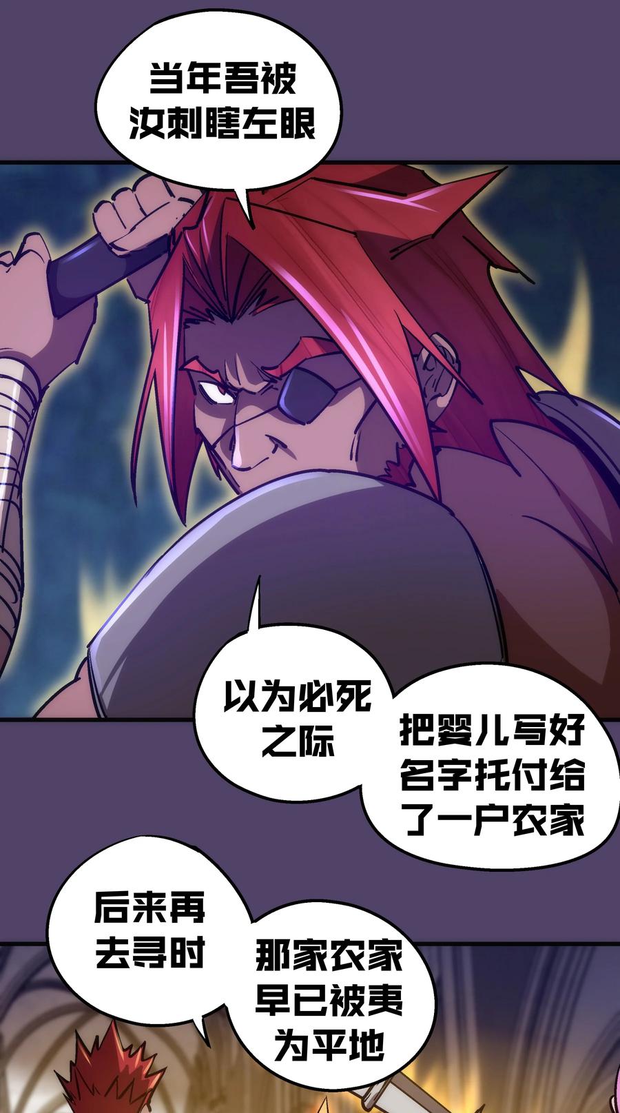 我不是大魔王 - 152 最后的救赎 - 第47张图