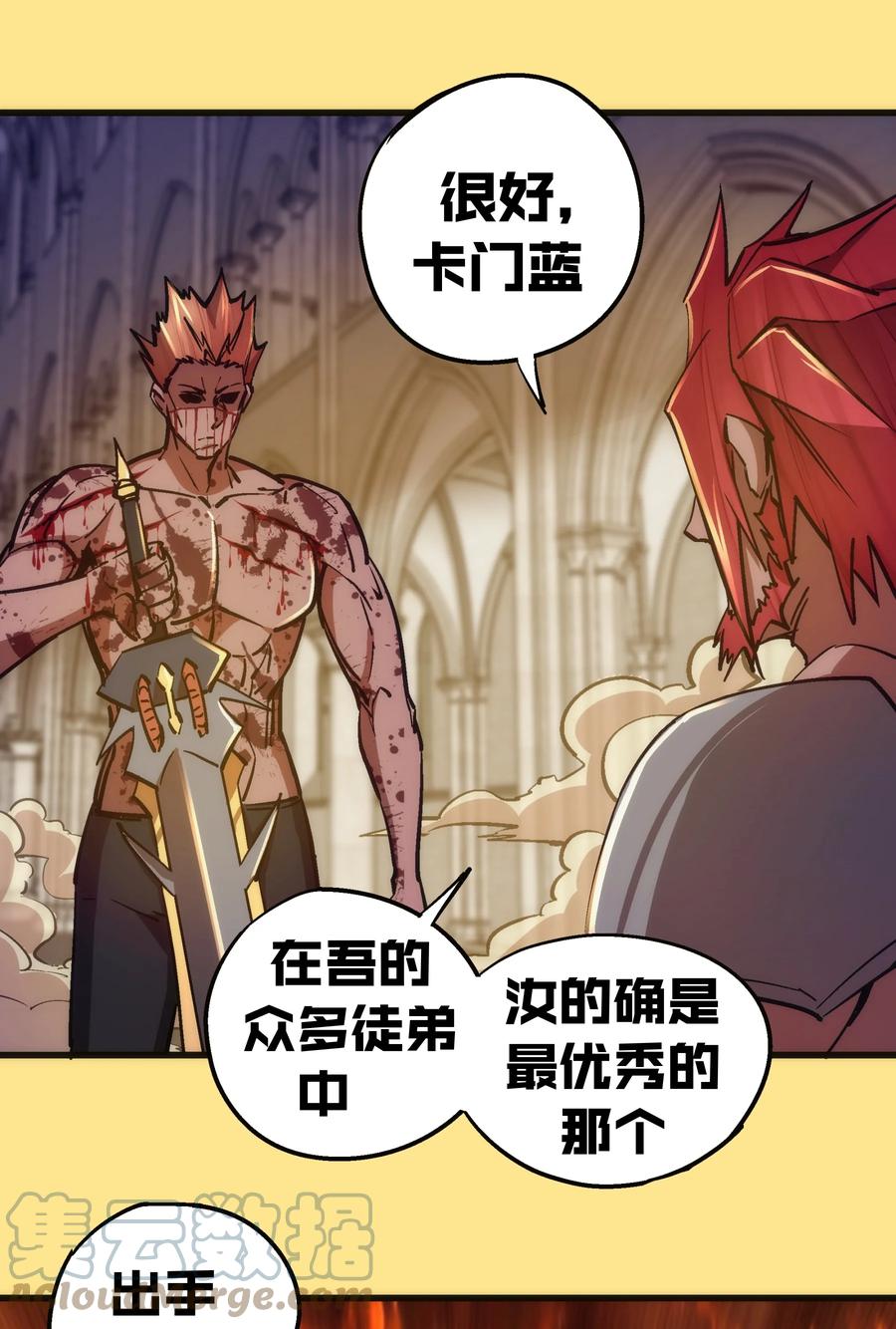 我不是大魔王 - 152 最后的救赎 - 第28张图