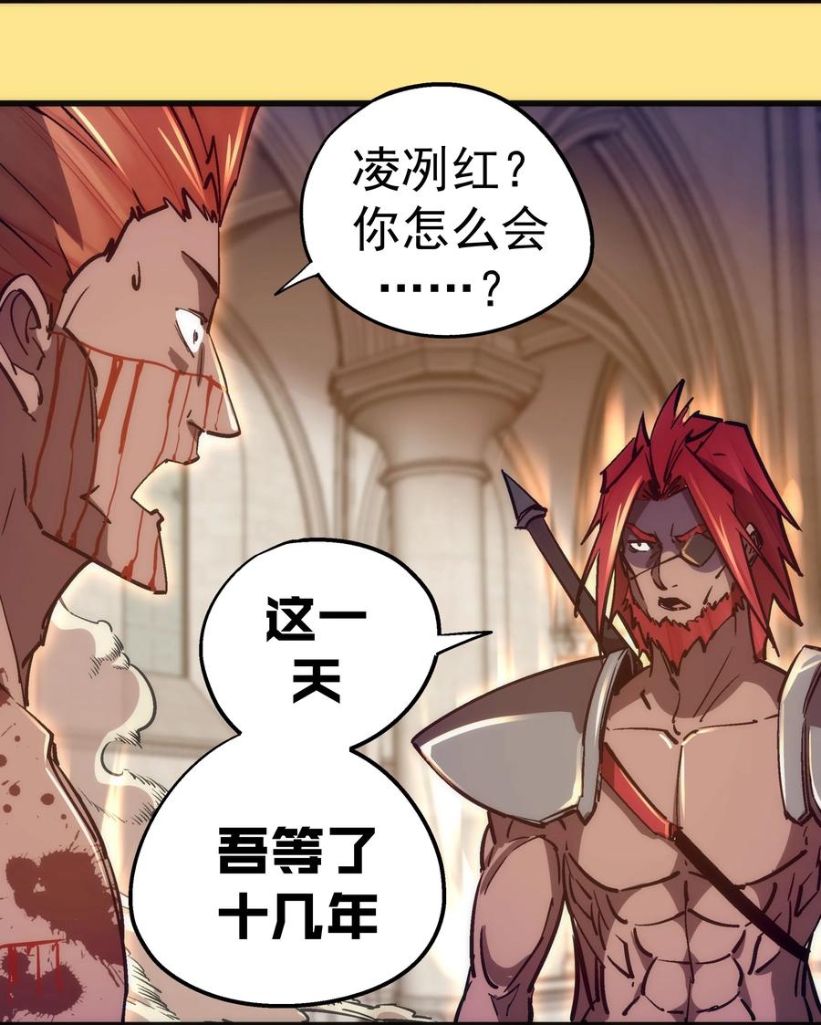 我不是大魔王 - 152 最后的救赎 - 第5张图